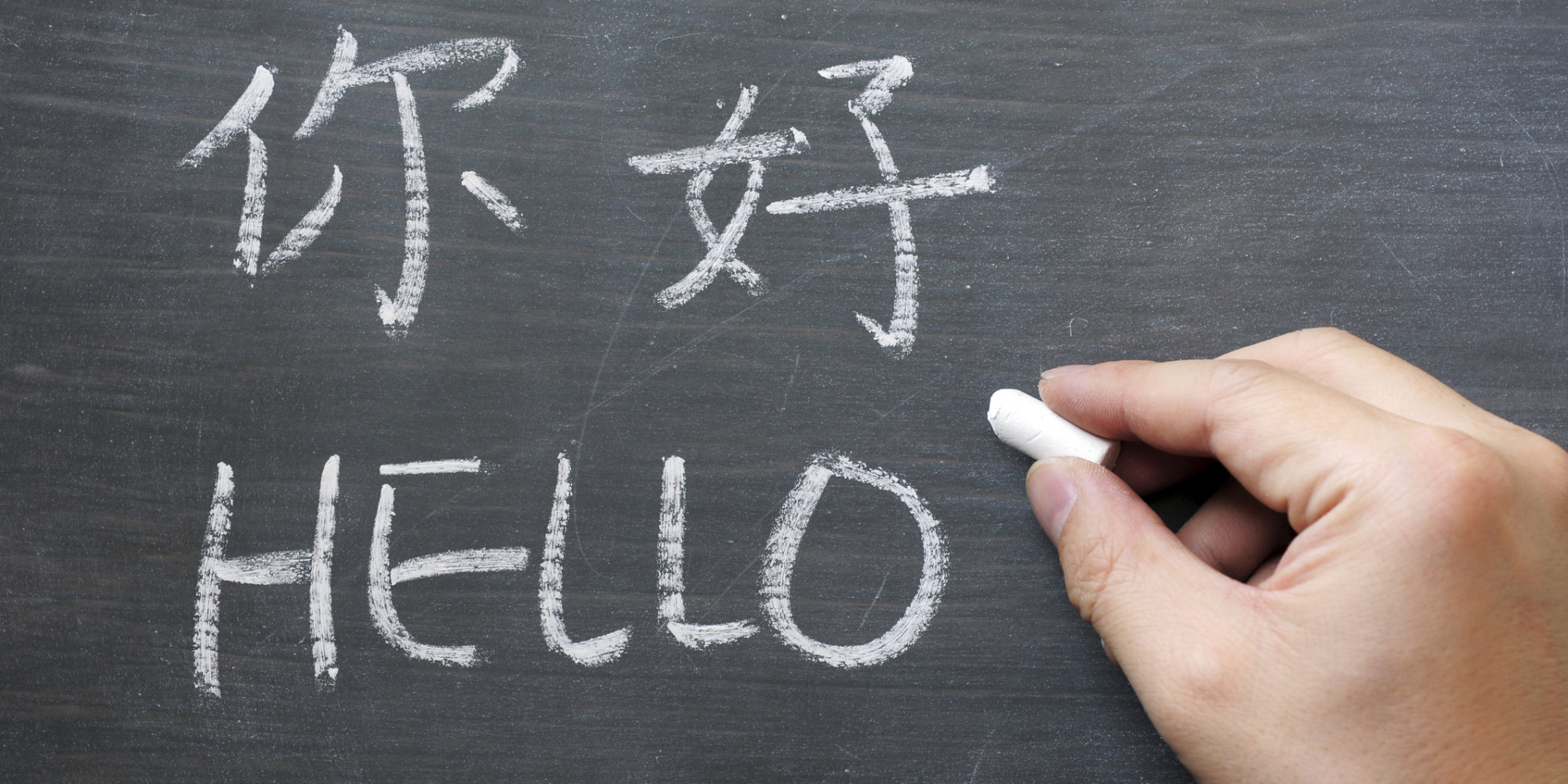 Hello - word written on a smudged blackboard